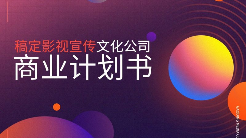 宣传片纪录片拍摄公司排名：揭秘行业实力与选择标准
